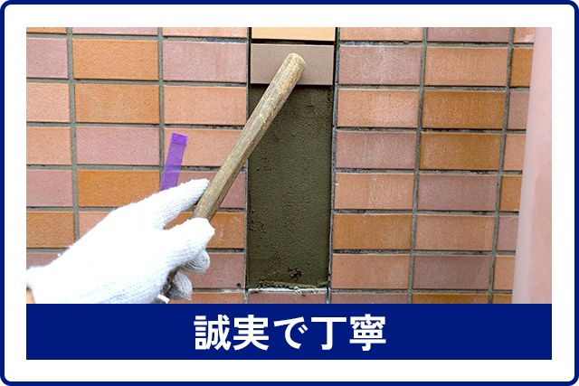 当社の7つの強み