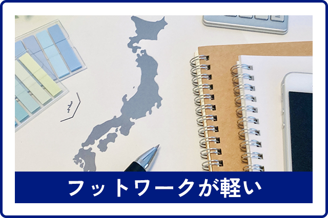 当社の7つの強み