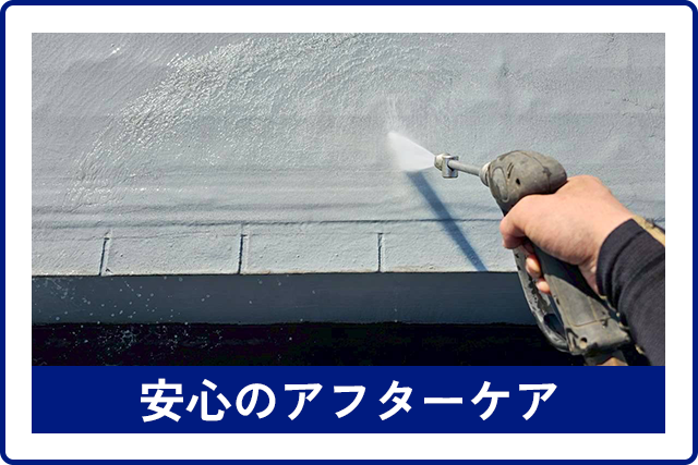 当社の7つの強み