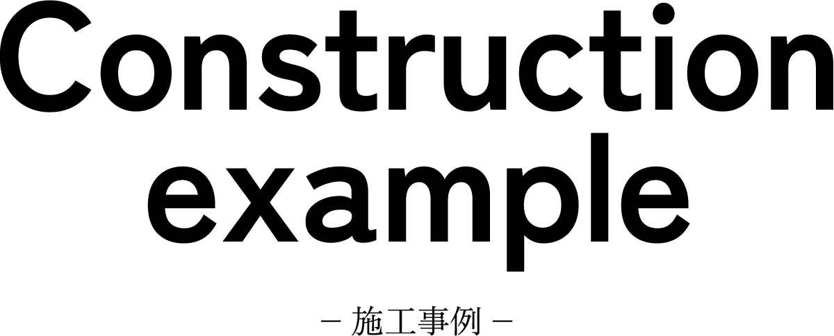 施工事例 | マンションやアパート・ビルの外壁改修工事は立川市のエムズクラフト