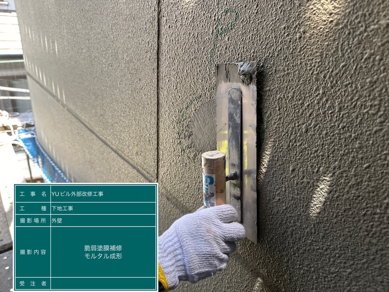 【東京都立川市】　RC造　地上4階　ビル外壁改修工事　施工事例 | マンションやアパート・ビルの外壁改修工事は立川市のエムズクラフト
