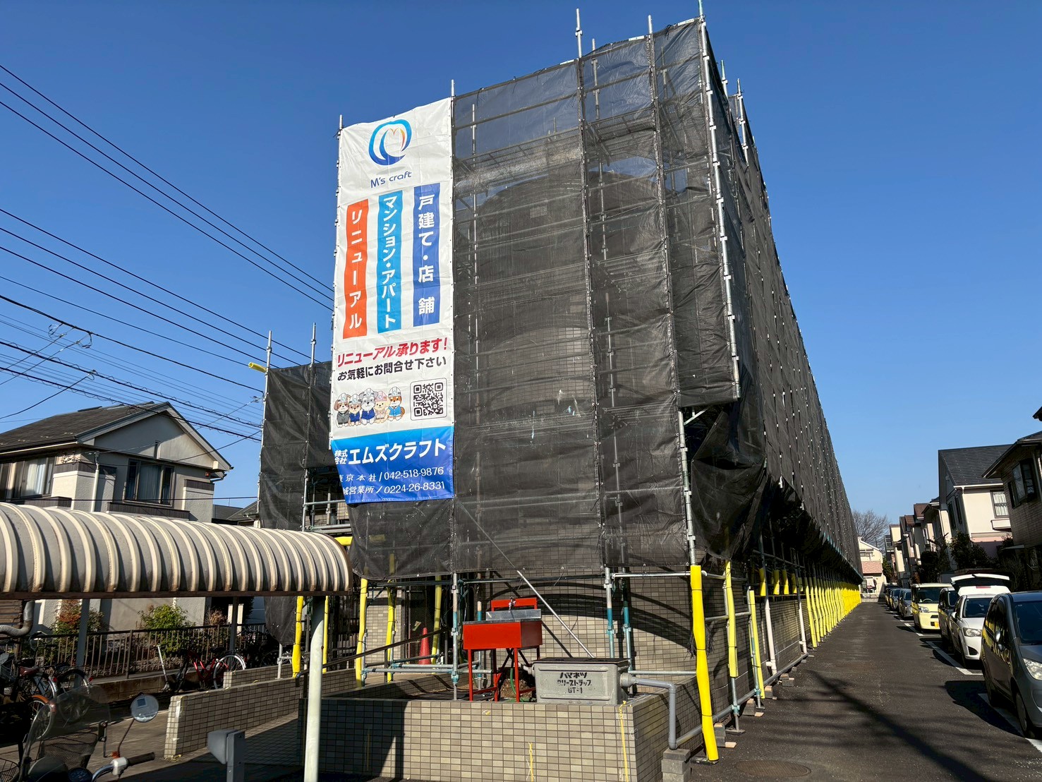 【東京都国分寺市】　RC造　地上3階18戸　マンション外壁改修工事　施工事例 | マンションやアパート・ビルの外壁改修工事は立川市の株式会社エムズクラフト