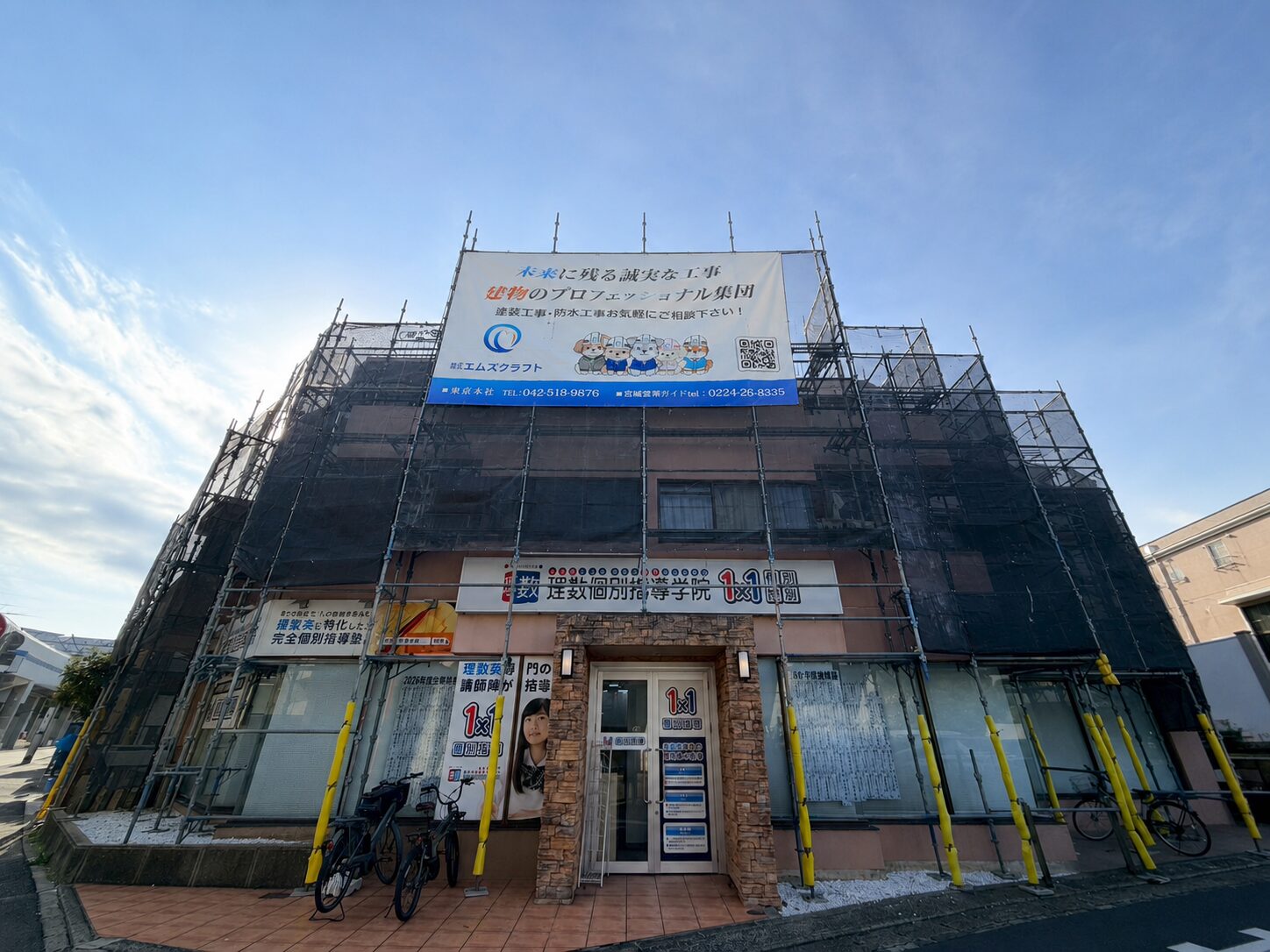 【神奈川県川崎市】 RC造 地上3階 マンション外壁改修工事 | マンションやアパート・ビルの外壁改修工事は立川市の株式会社エムズクラフト