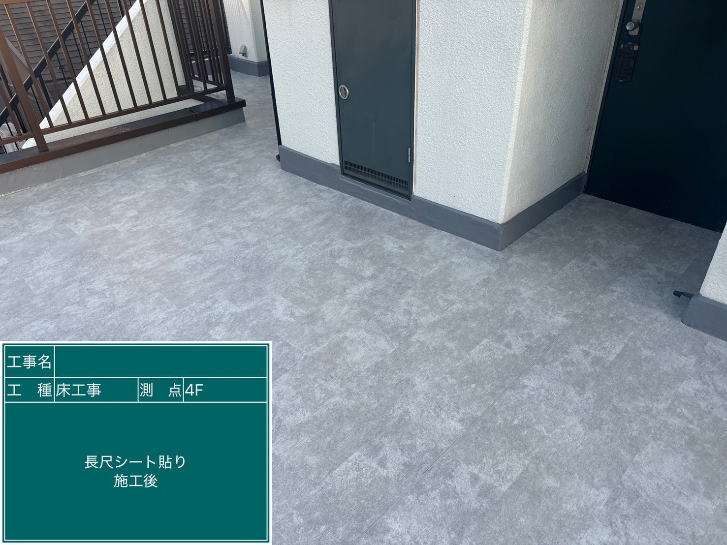 【東京都西東京市】　RC造　4階建　バリューアップ工事 | マンションやアパート・ビルの外壁改修工事は立川市の株式会社エムズクラフト